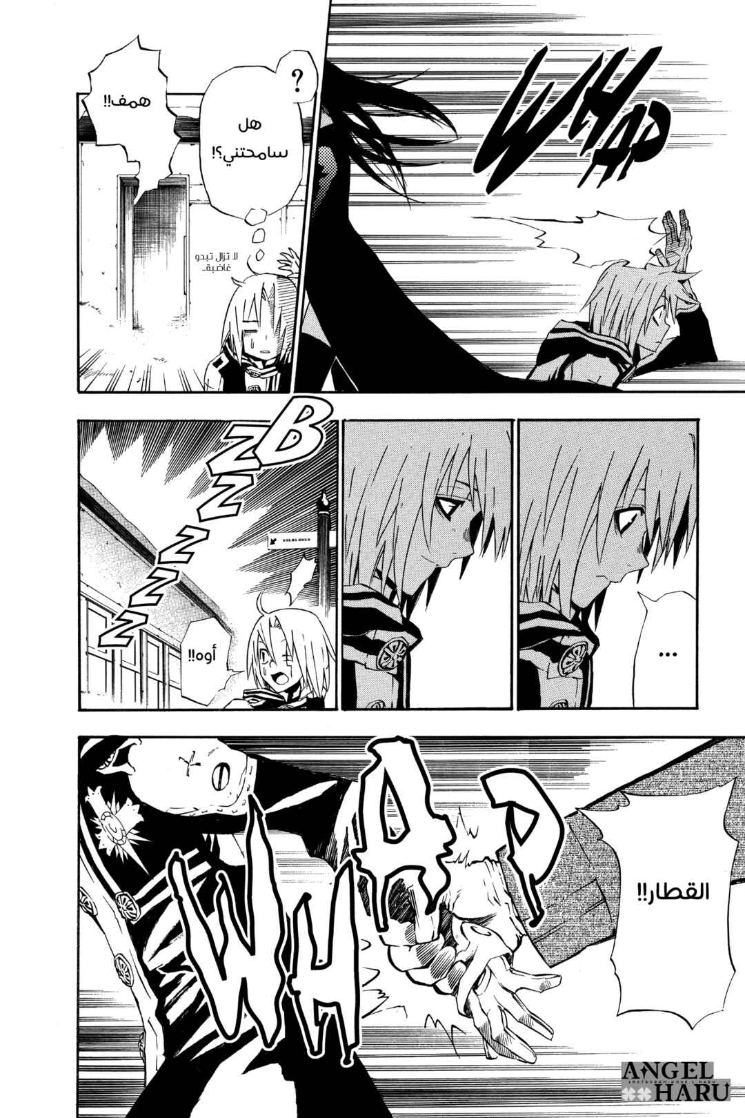 D.Gray-man Chapter 30 - Page 17