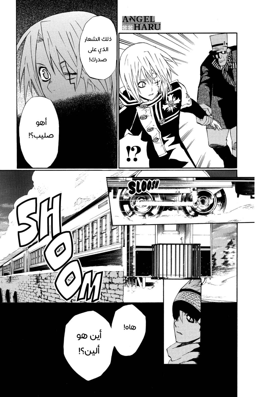 D.Gray-man Chapter 30 - Page 18