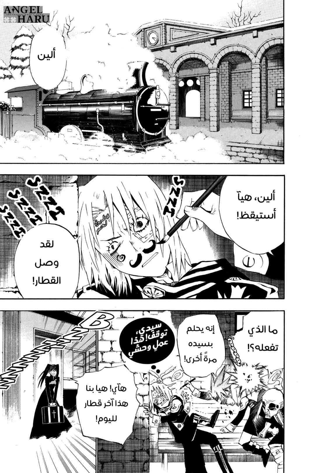 D.Gray-man Chapter 30 - Page 6
