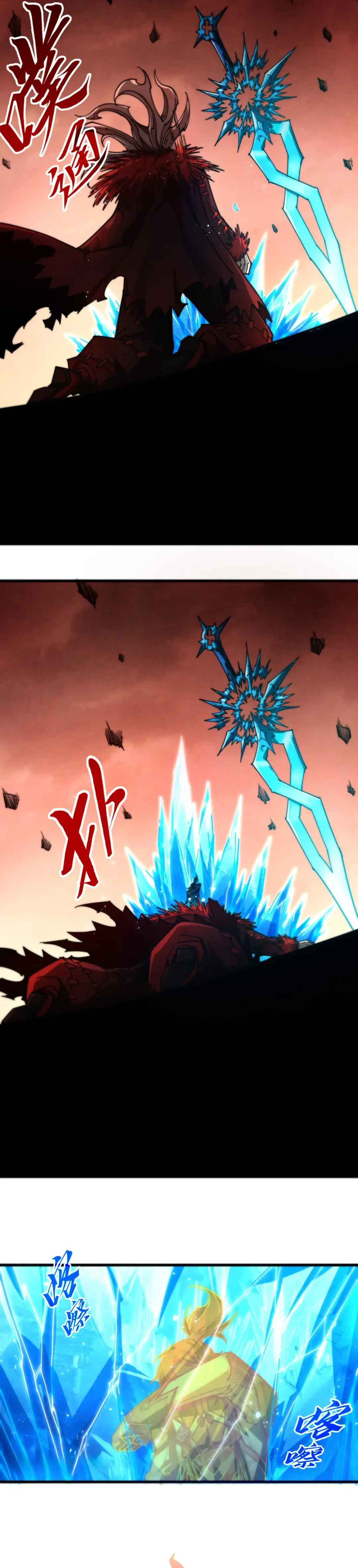Zhè Yí Shì Wǒ Yào Dāng Zhì Zūn Chapter 507 - Page 13