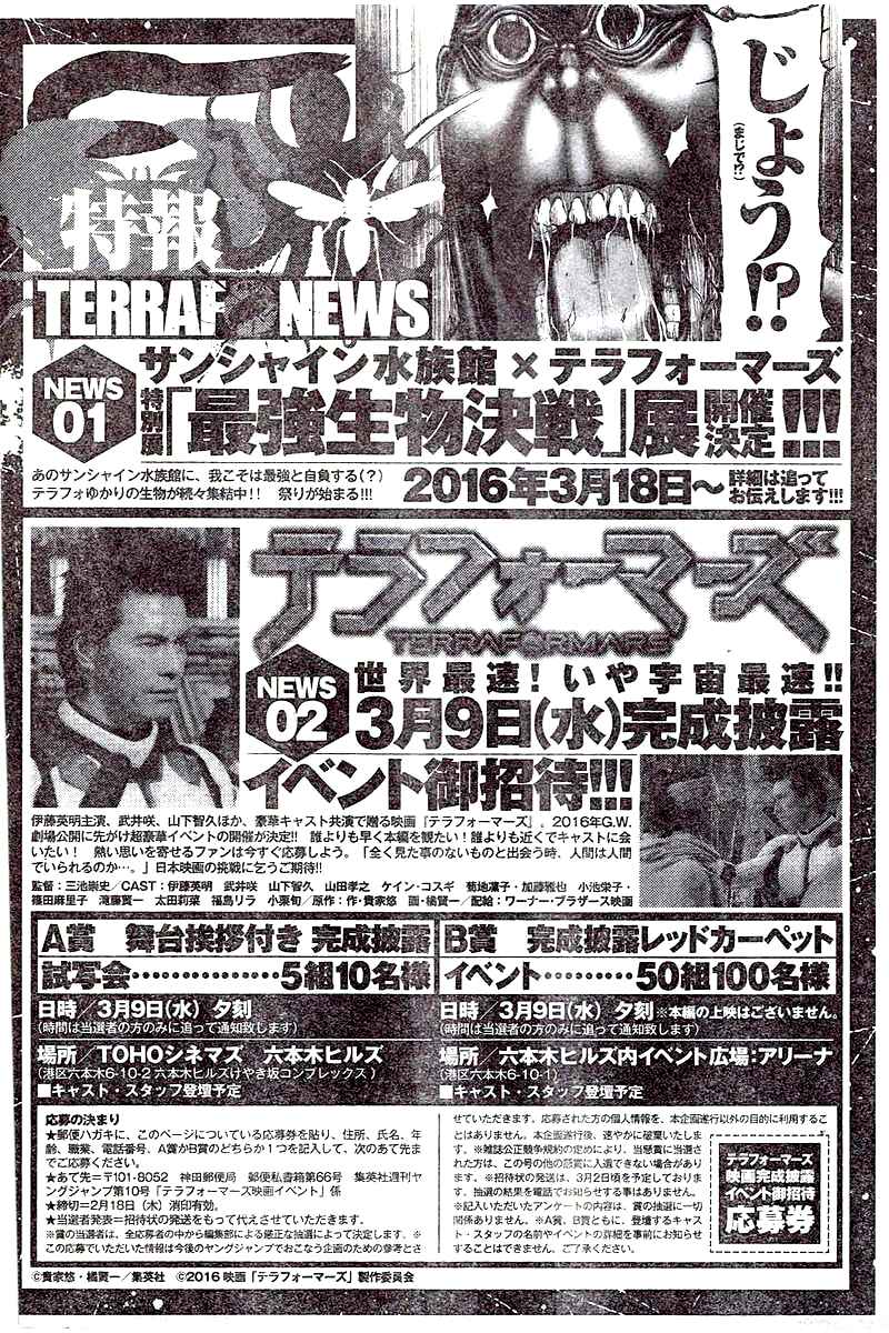 Terra Formars Chapter 172 - Page 16