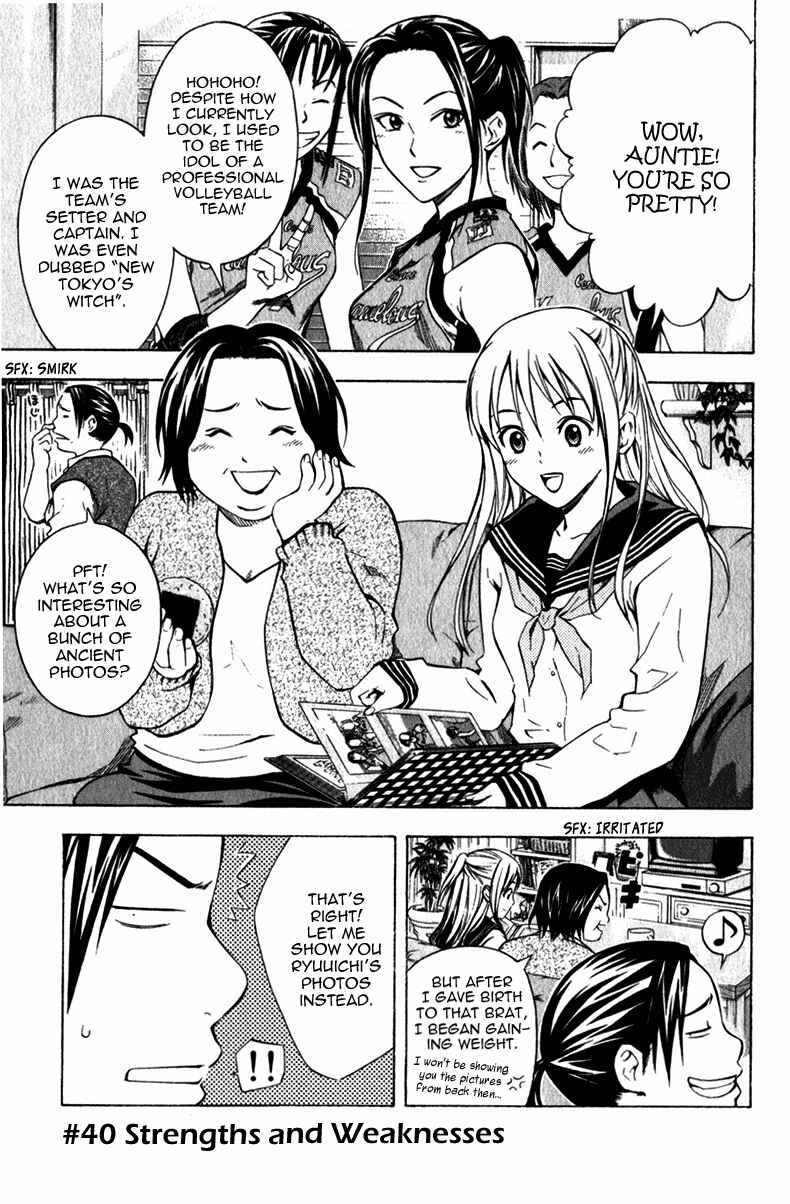 Area no Kishi Chapter 40 - Page 2