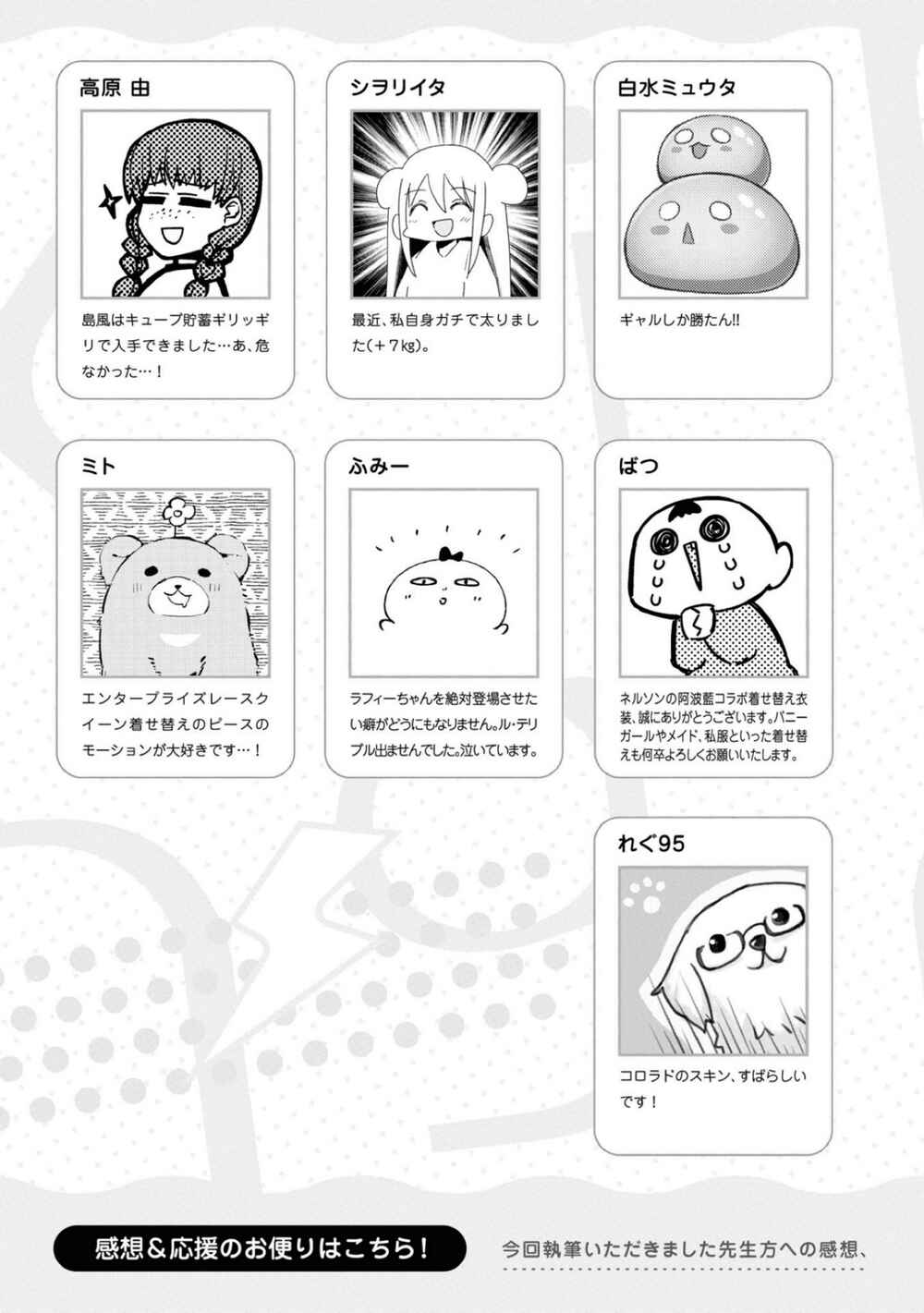 Azur Lane Comic Anthology Breaking!! Chapter 100 - Page 21