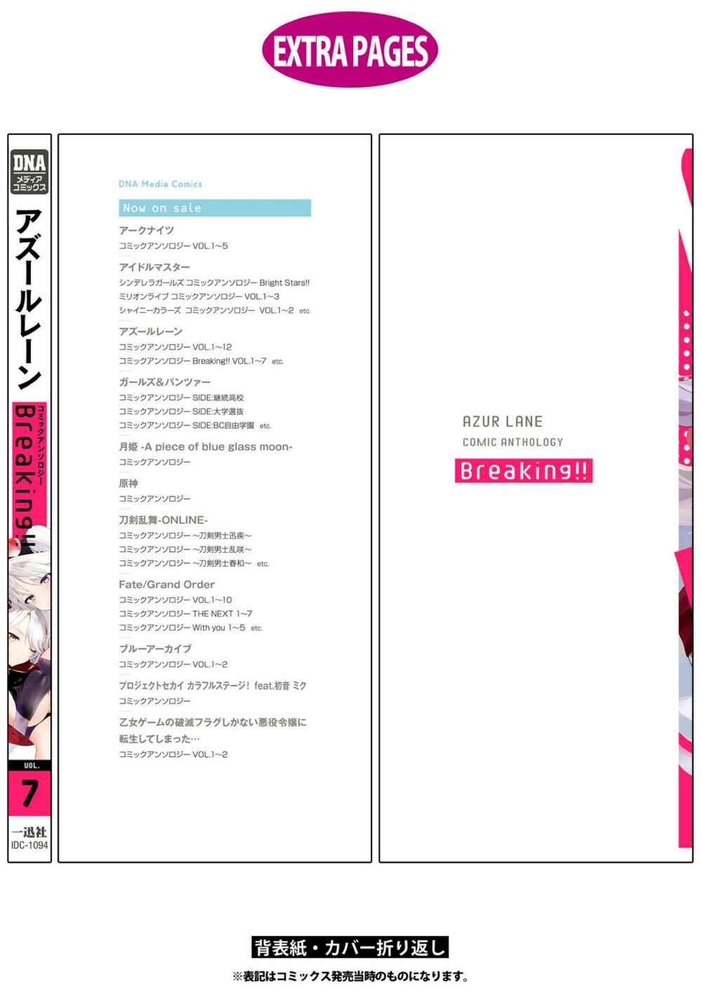 Azur Lane Comic Anthology Breaking!! Chapter 100 - Page 24