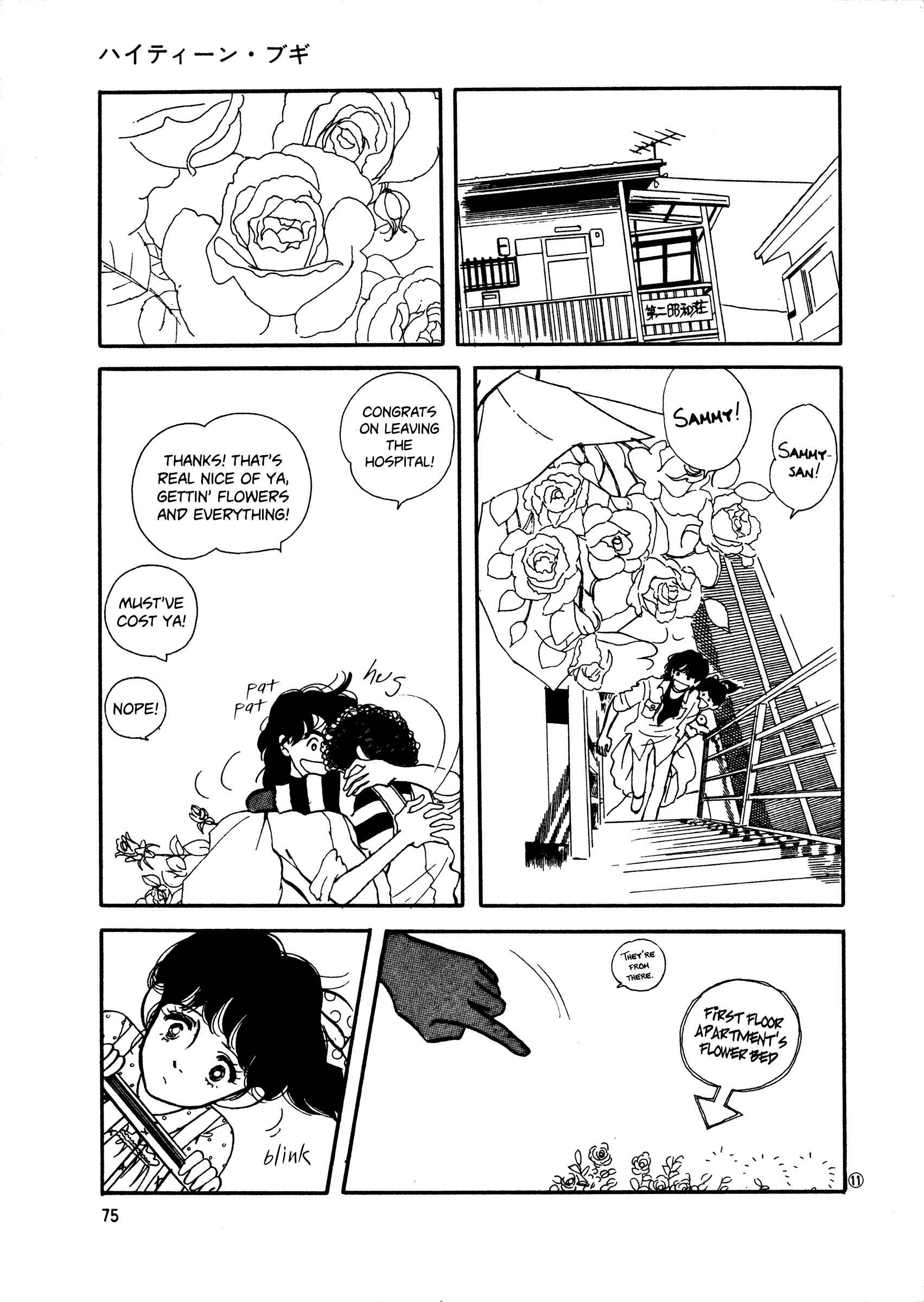 High Teen Boogie Chapter 41 - Page 11