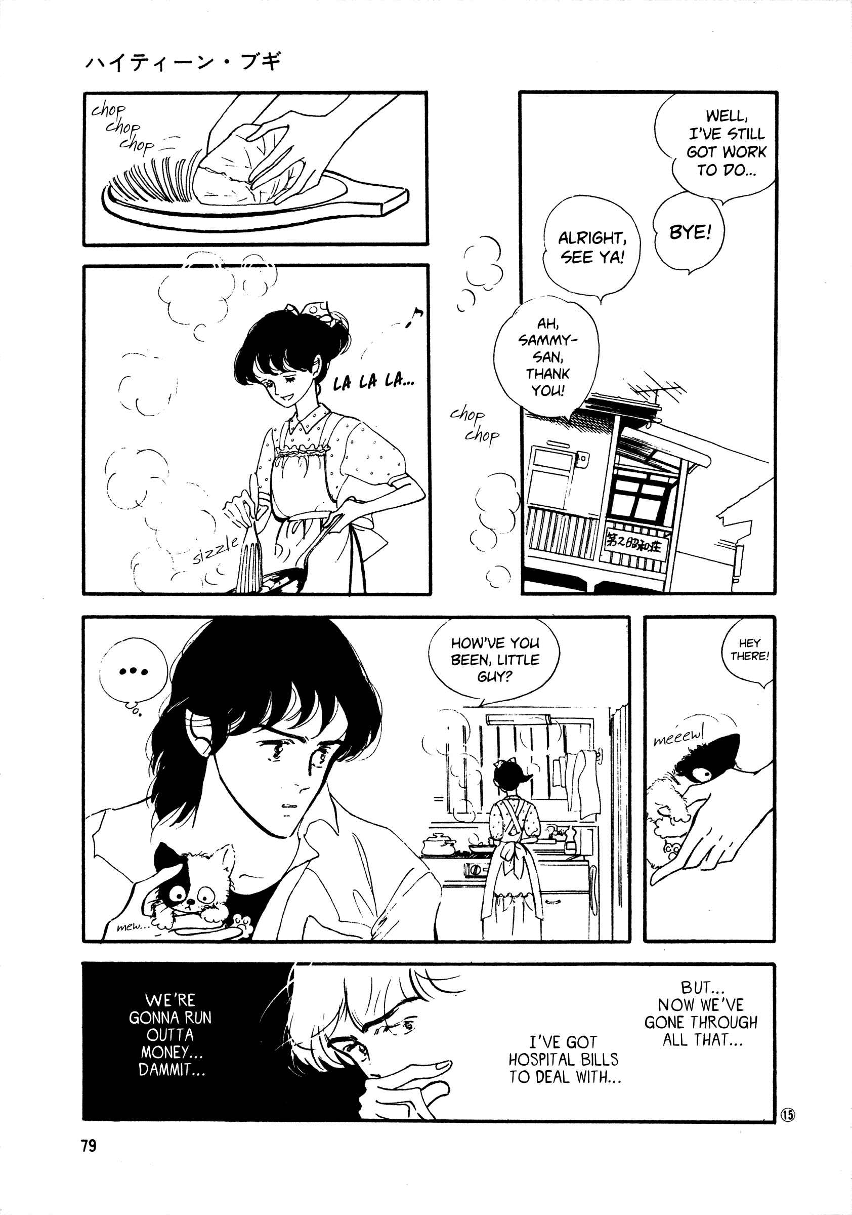 High Teen Boogie Chapter 41 - Page 15