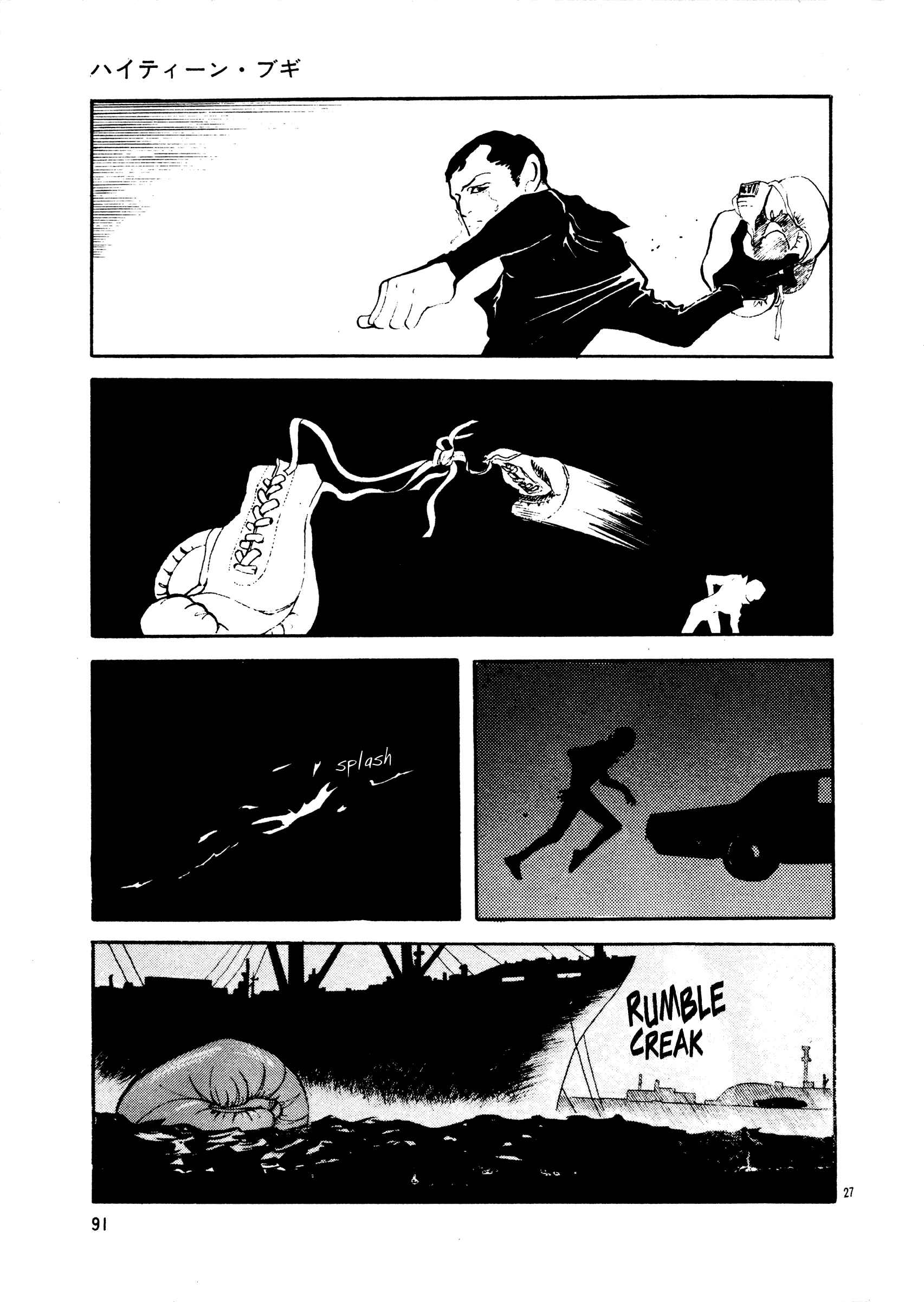 High Teen Boogie Chapter 41 - Page 27
