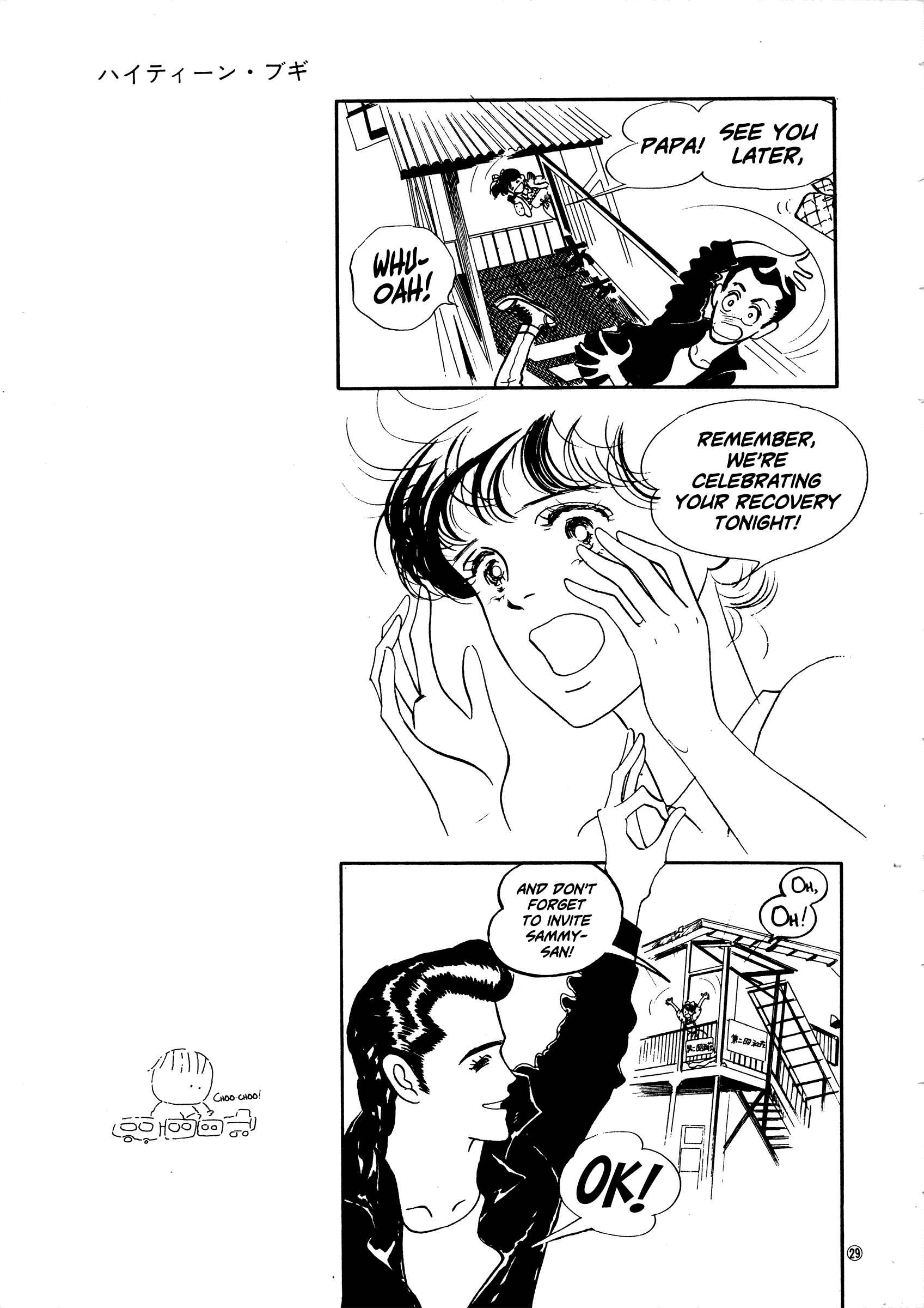 High Teen Boogie Chapter 41 - Page 29