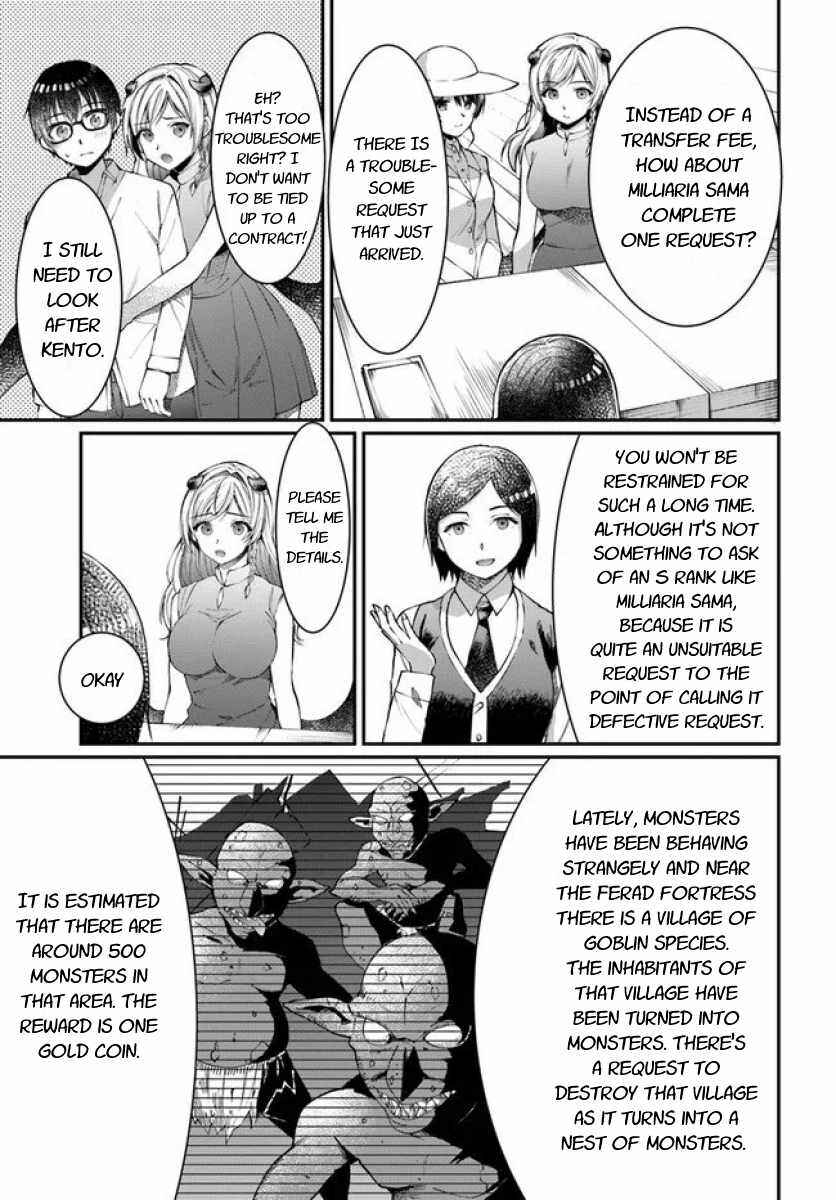 Neta Chara Kari Play no Tsumori ga Isekai Shoukan ~Mayoibito wa Josei no Teki ni Ninteisaremashita~ Chapter 6 - Page 16
