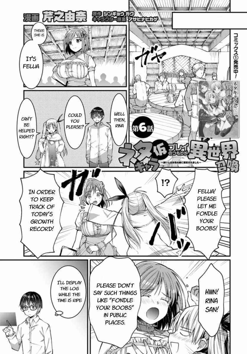 Neta Chara Kari Play no Tsumori ga Isekai Shoukan ~Mayoibito wa Josei no Teki ni Ninteisaremashita~ Chapter 6 - Page 2