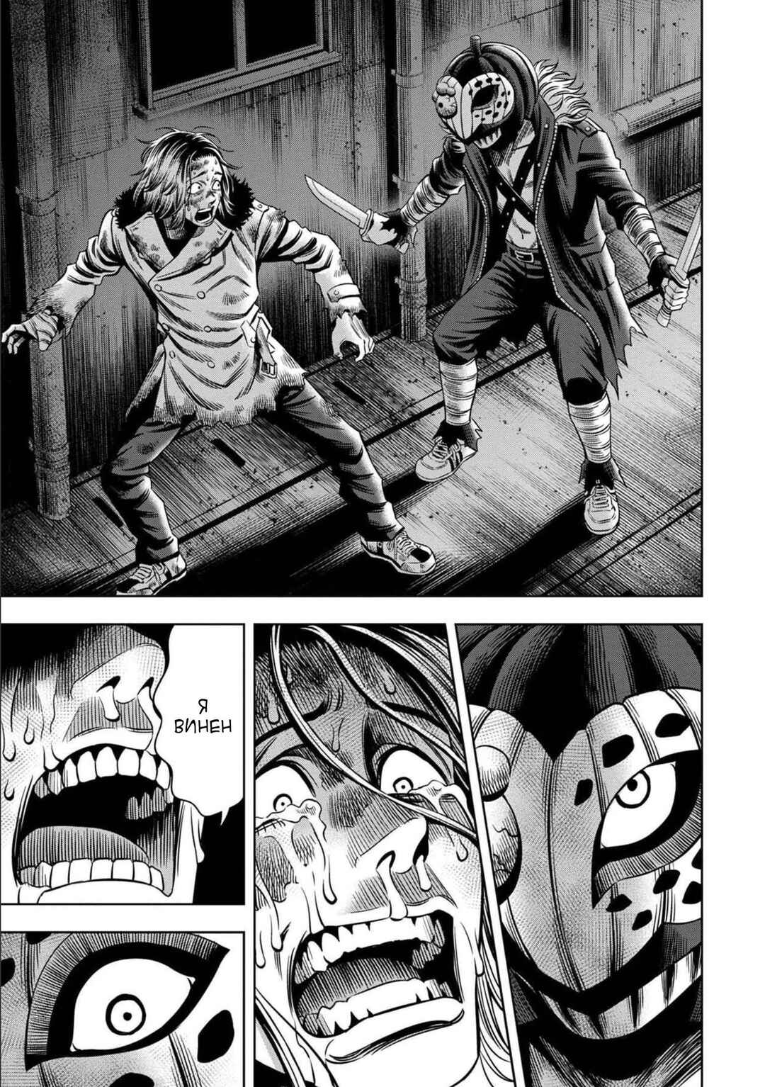 Pumpkin Night Chapter 27 - Page 12