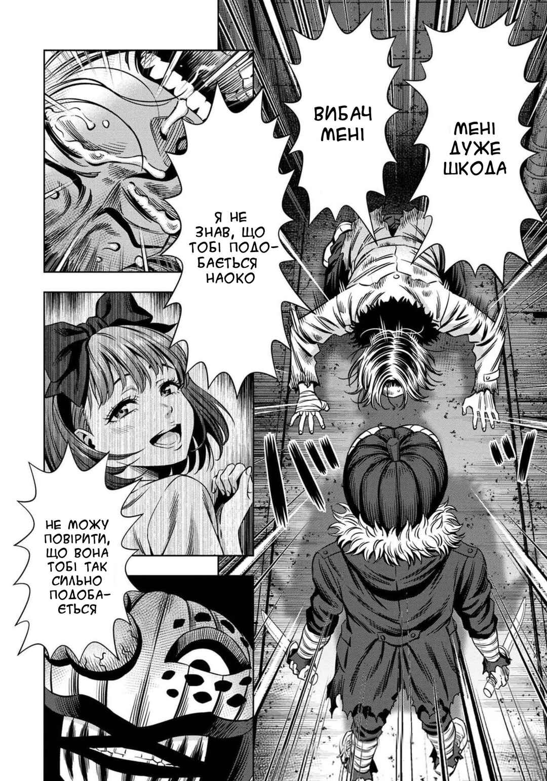 Pumpkin Night Chapter 27 - Page 13