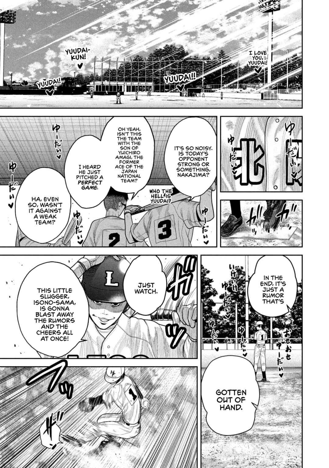 Shikyuuji - Koukou Kyuuji ni Asu wa nai Chapter 2 - Page 1