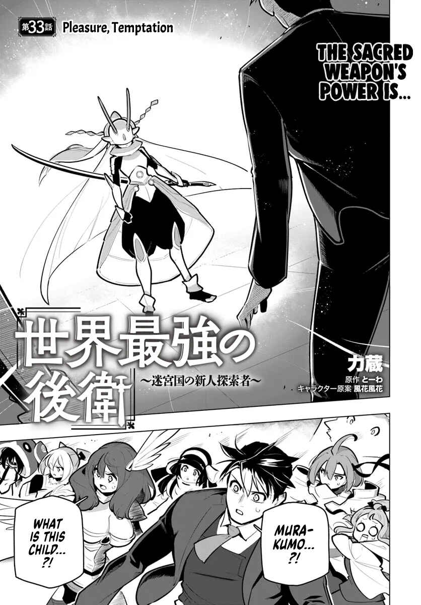 Sekai Saikyou no Kouei ~Meikyuukoku no Shinjin Tansakusha~ Chapter 33 - Page 1