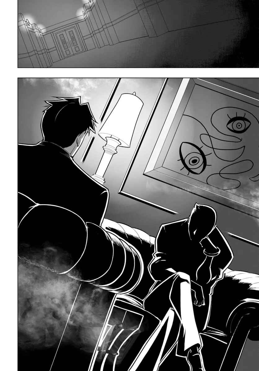 Sekai Saikyou no Kouei ~Meikyuukoku no Shinjin Tansakusha~ Chapter 33 - Page 26