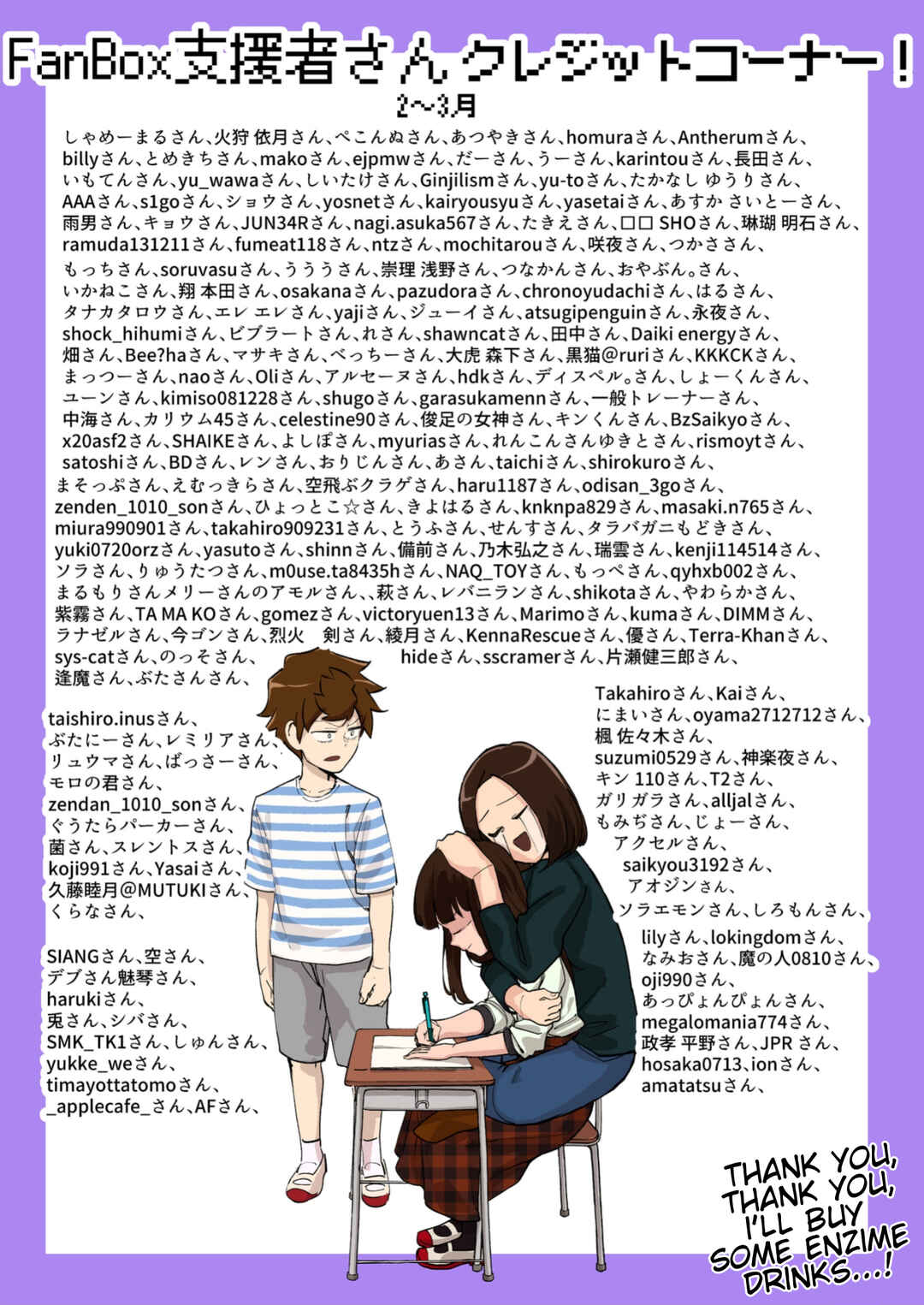 Tsuyokute New Game na Love Comedy Chapter 36.1 - Page 1