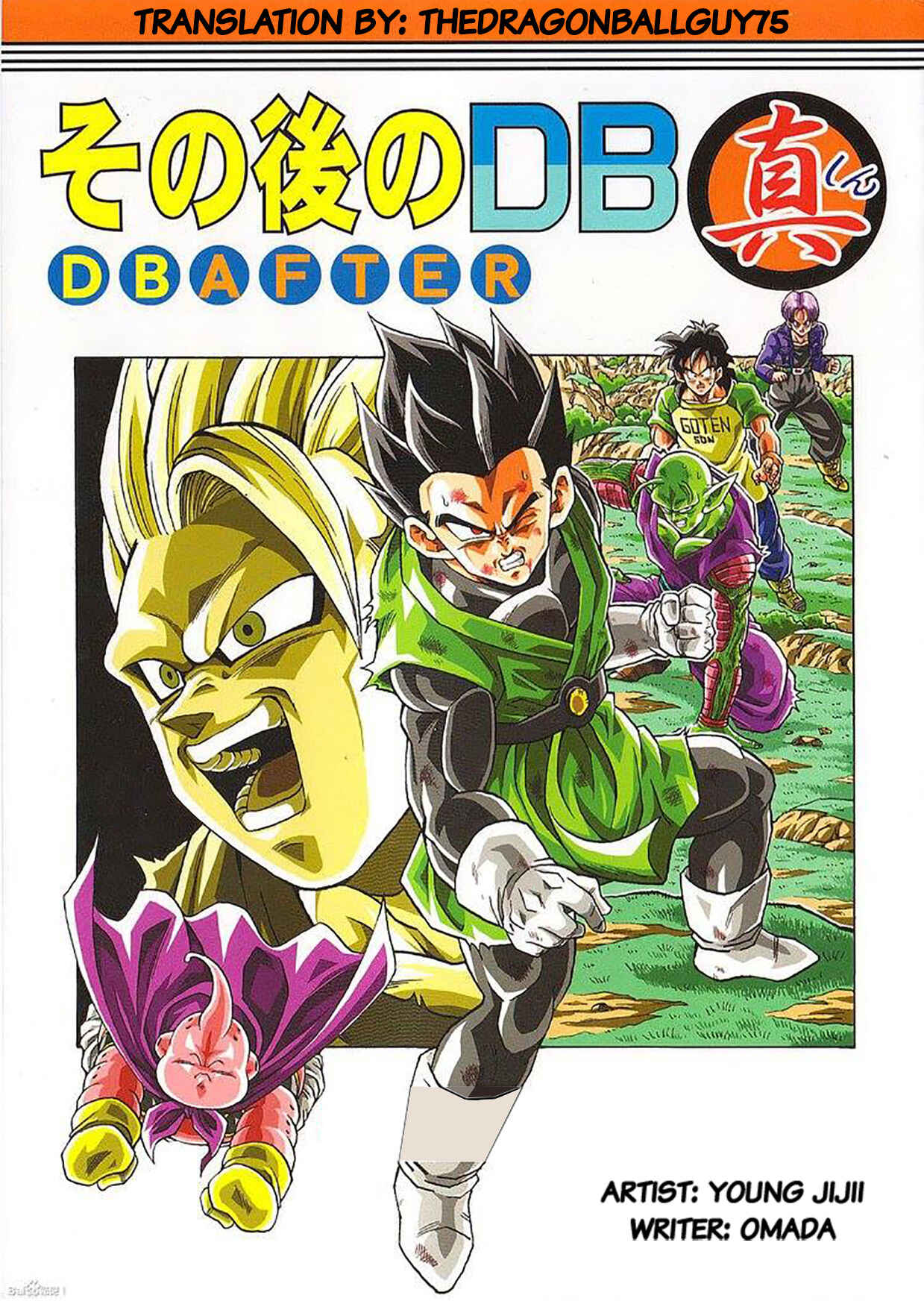 Shin Dragon Ball After Chapter 5 - Page 1