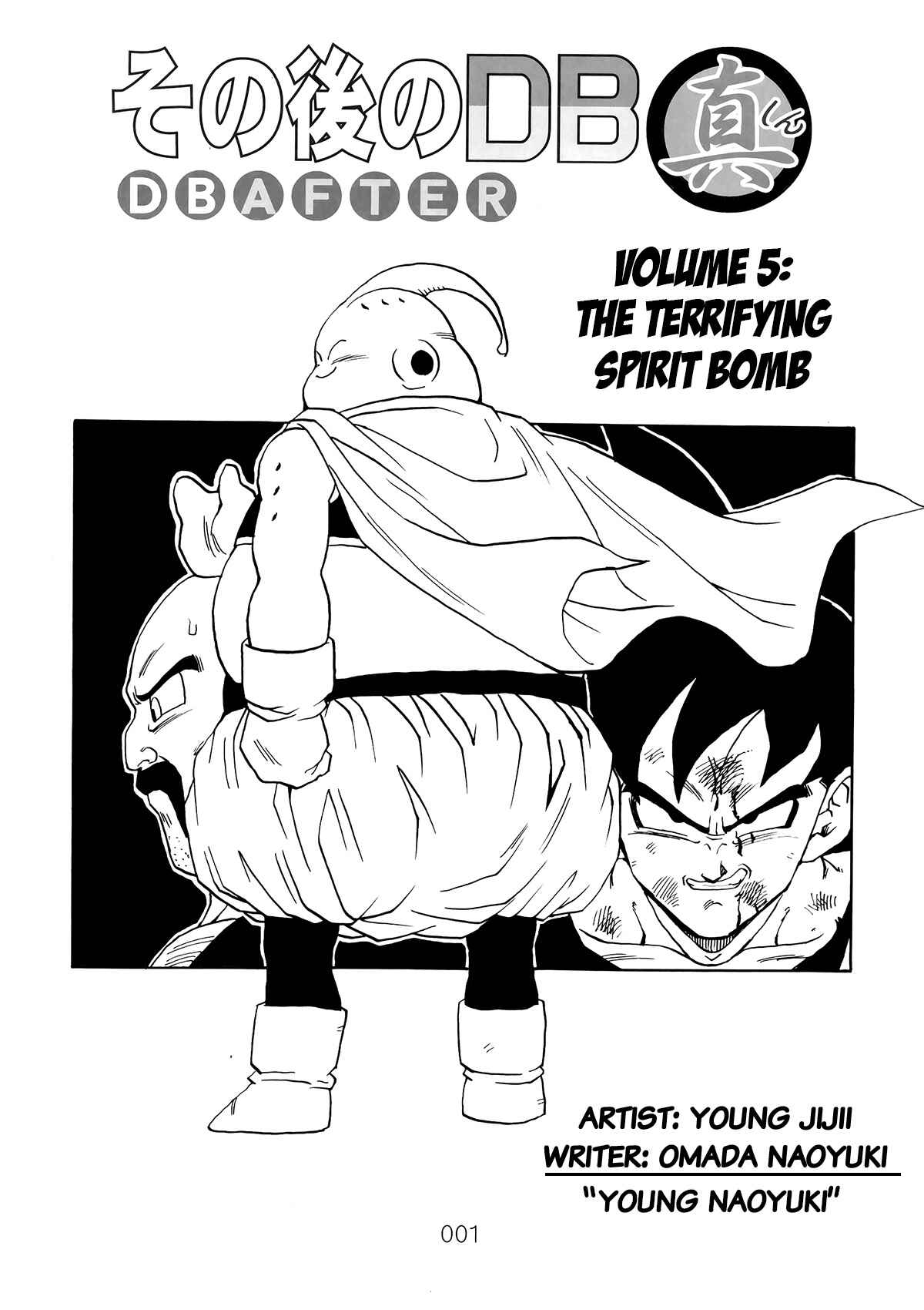 Shin Dragon Ball After Chapter 5 - Page 2