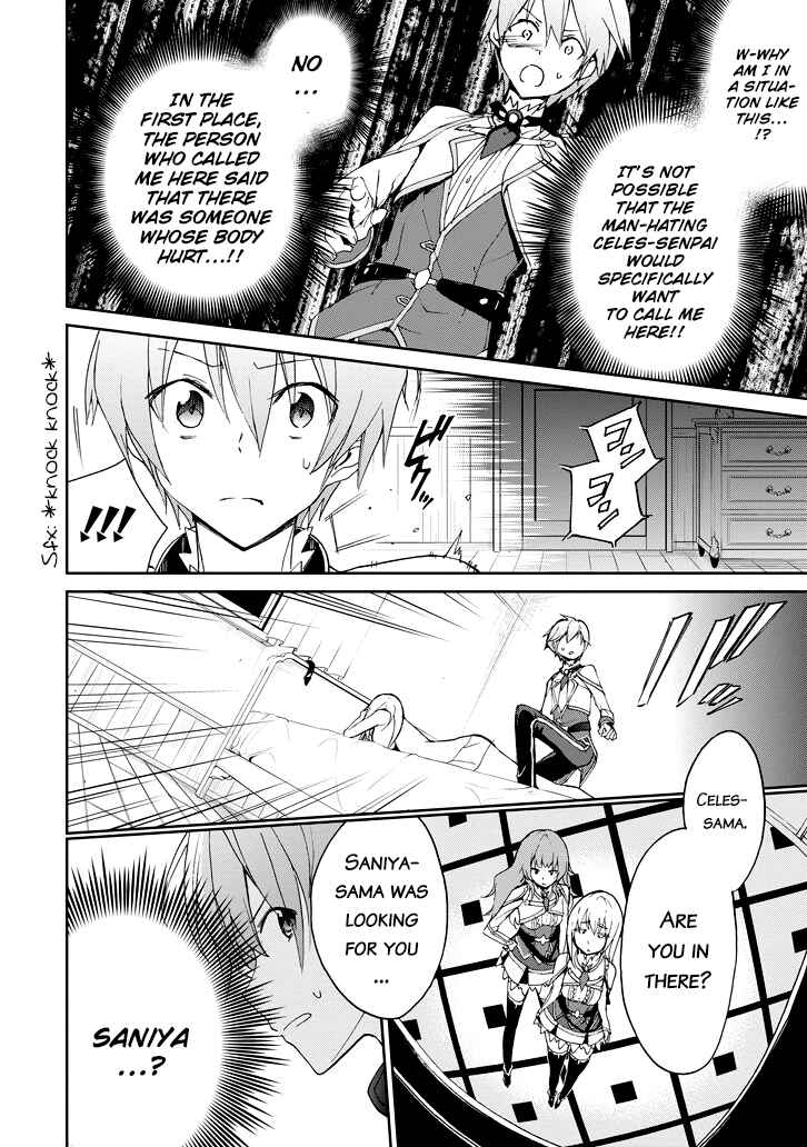 Saijaku Muhai no Bahamut Chapter 22 - Page 42