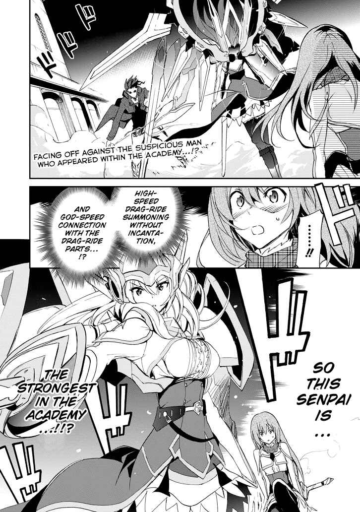 Saijaku Muhai no Bahamut Chapter 22 - Page 5