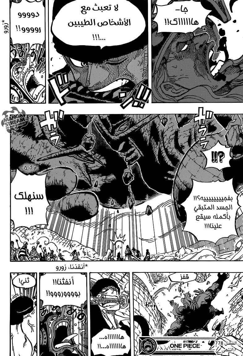 One Piece Chapter 778 - Page 13