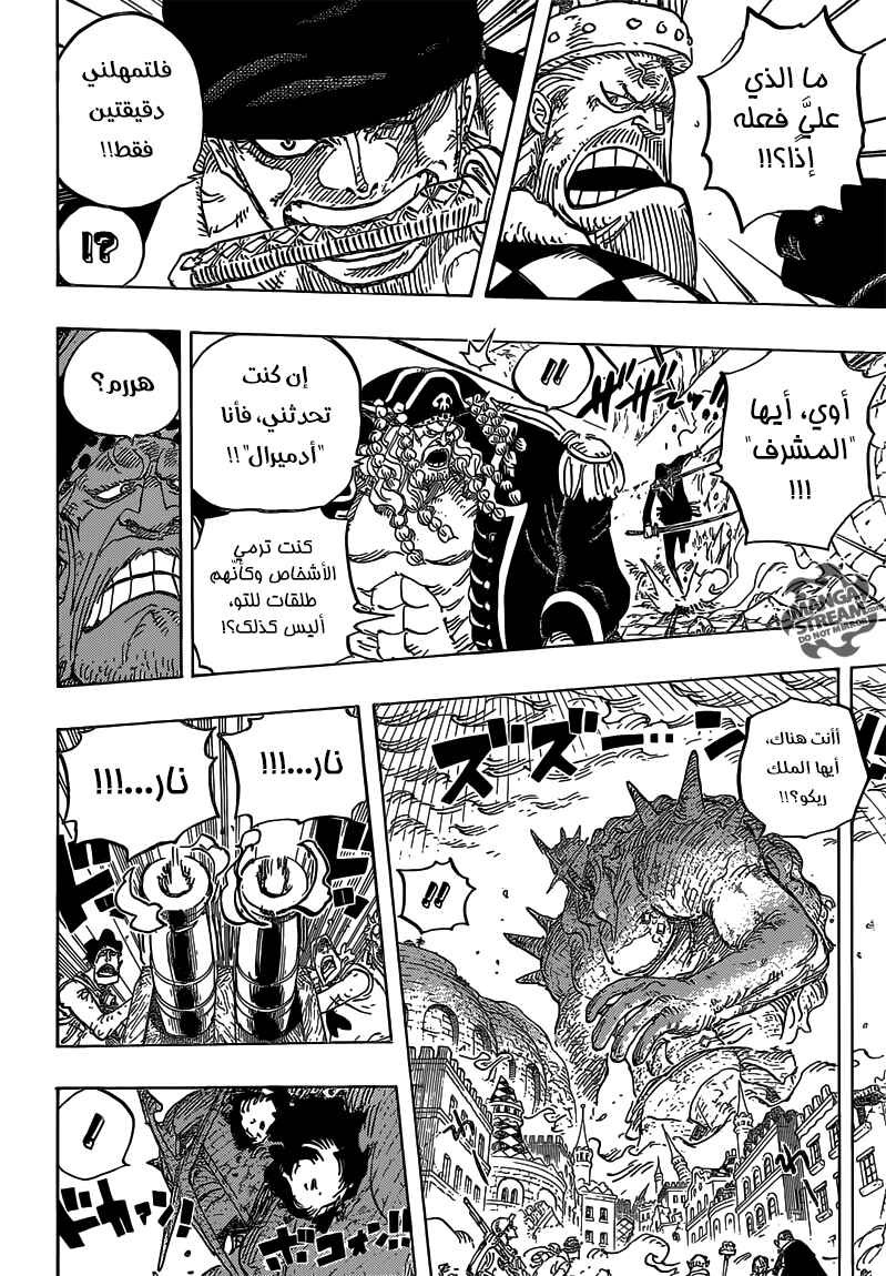 One Piece Chapter 778 - Page 4