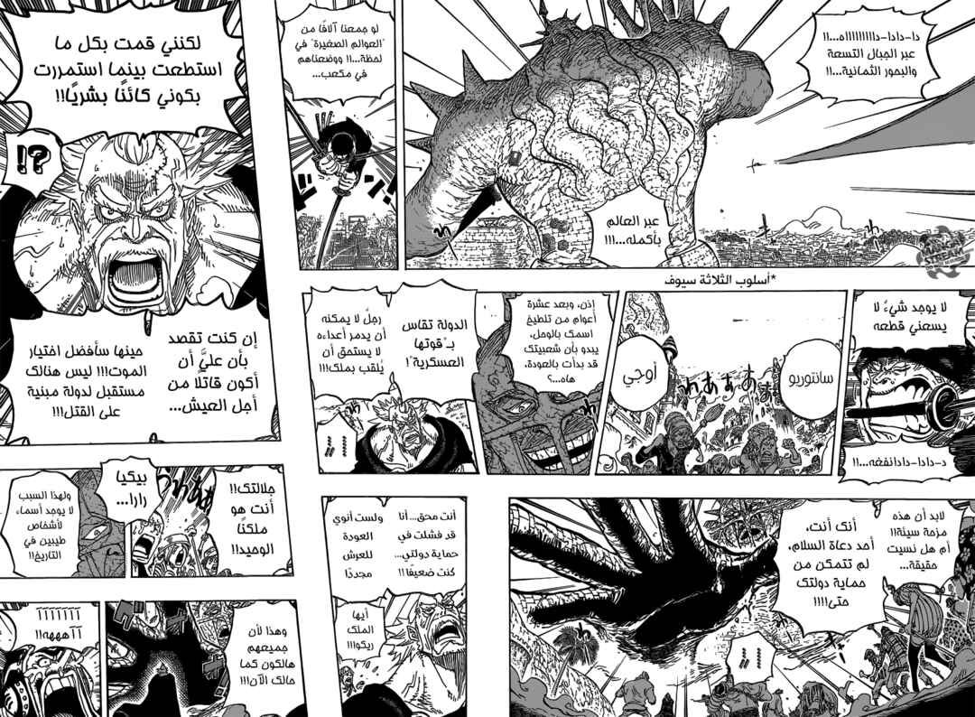 One Piece Chapter 778 - Page 8