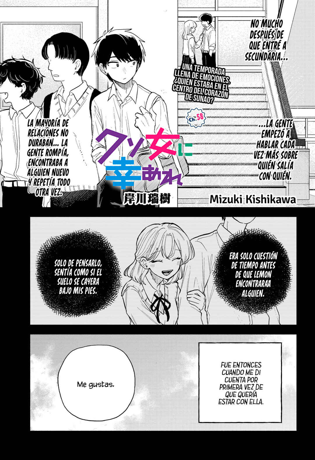 Kuso Onna ni Sachiare Chapter 58 - Page 3