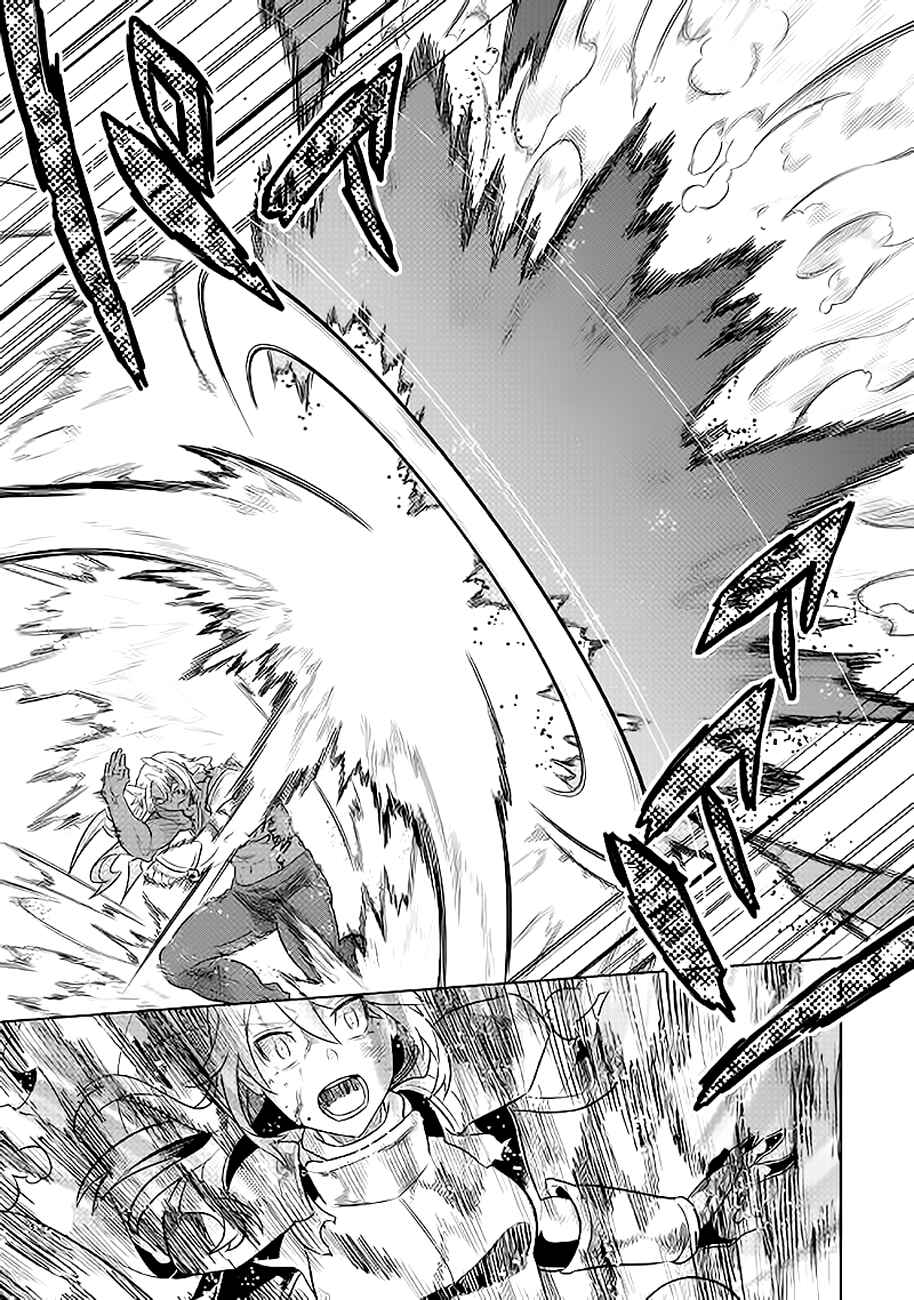 Re:Monster Chapter 27.2 - Page 20