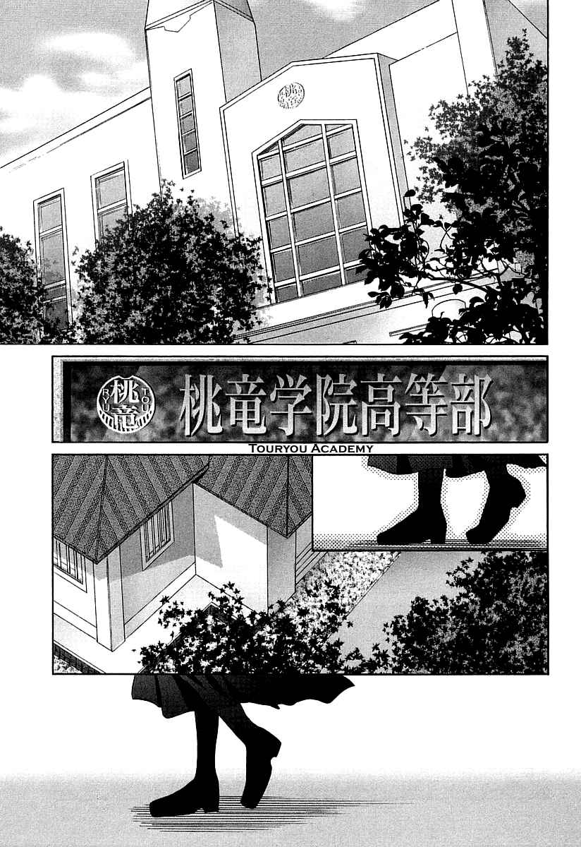 Bamboo Blade Chapter 59 - Page 15