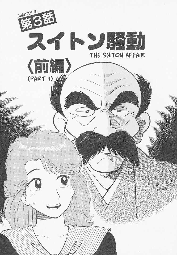 Oishinbo Chapter 231 - Page 1