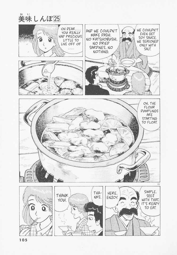 Oishinbo Chapter 231 - Page 15