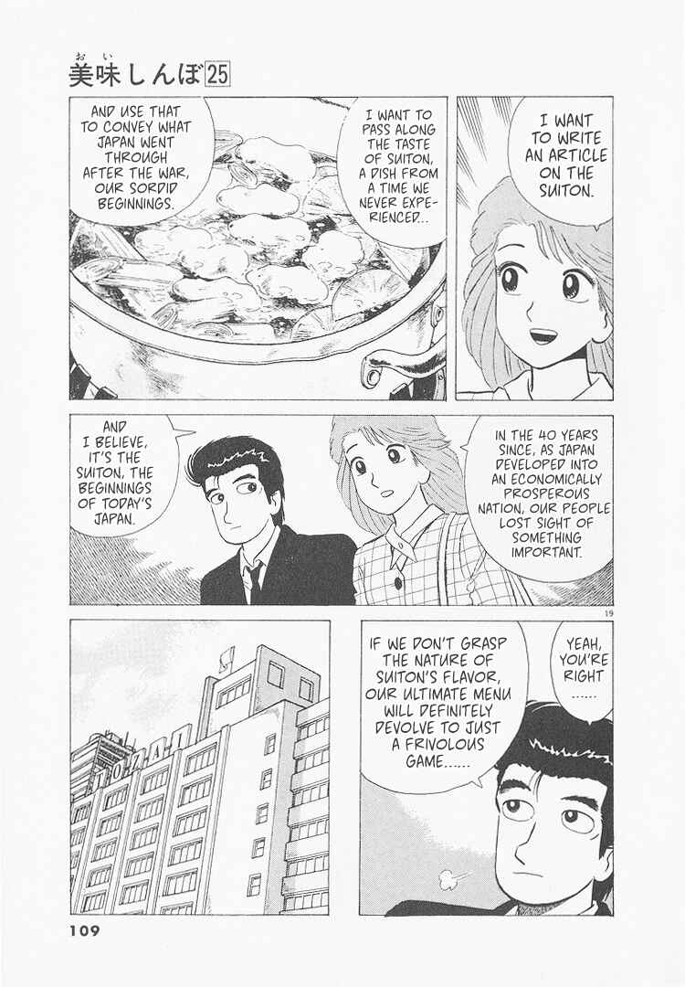 Oishinbo Chapter 231 - Page 19