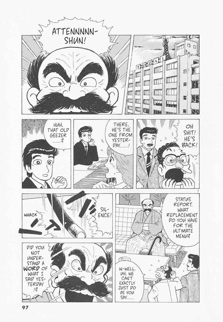 Oishinbo Chapter 231 - Page 7