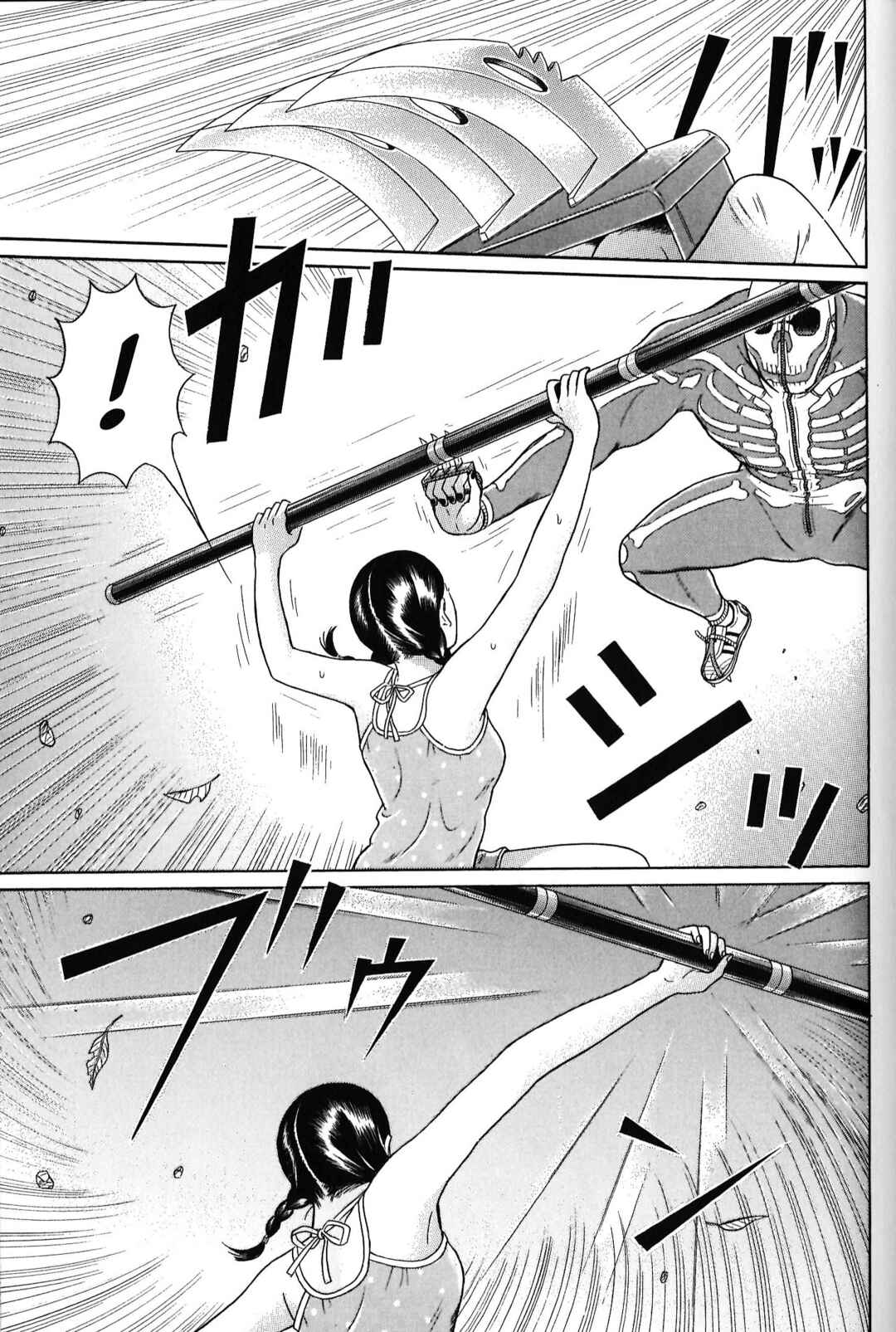 Maiwai Chapter 89 - Page 13