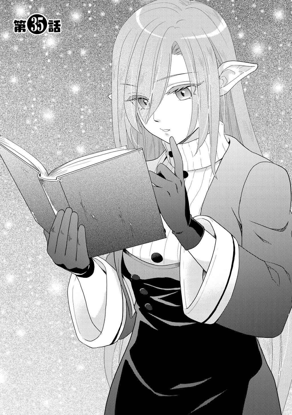 Isekai ni Kita Mitai dakedo Dou Sureba Yoi no Darou: Shachiku SE no My Pace Boukenki Chapter 35 - Page 2