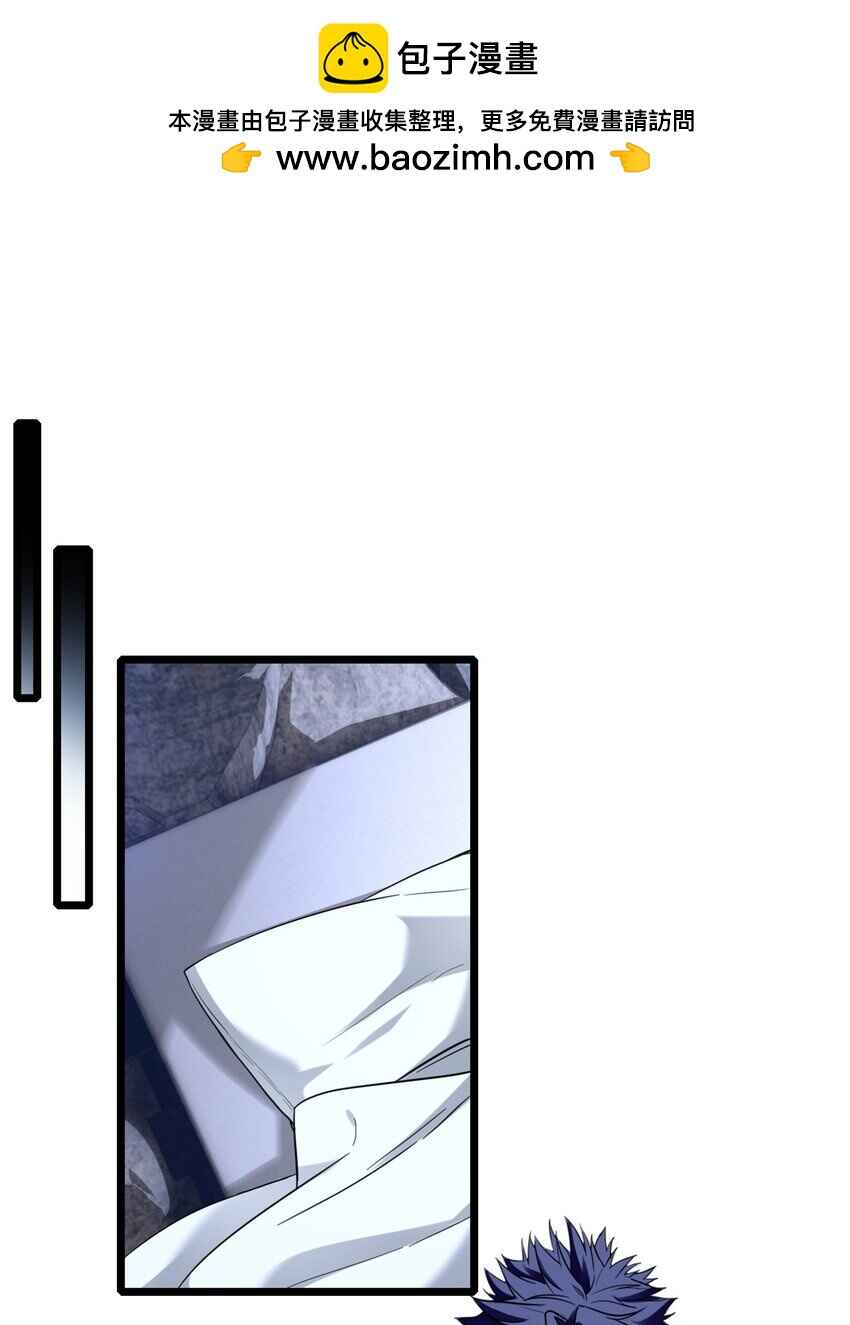 I Just Want to Game in Peace Chapter 114 - Page 3