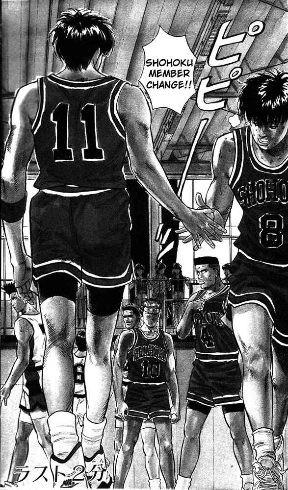 Slam Dunk! Chapter 43 - Page 1