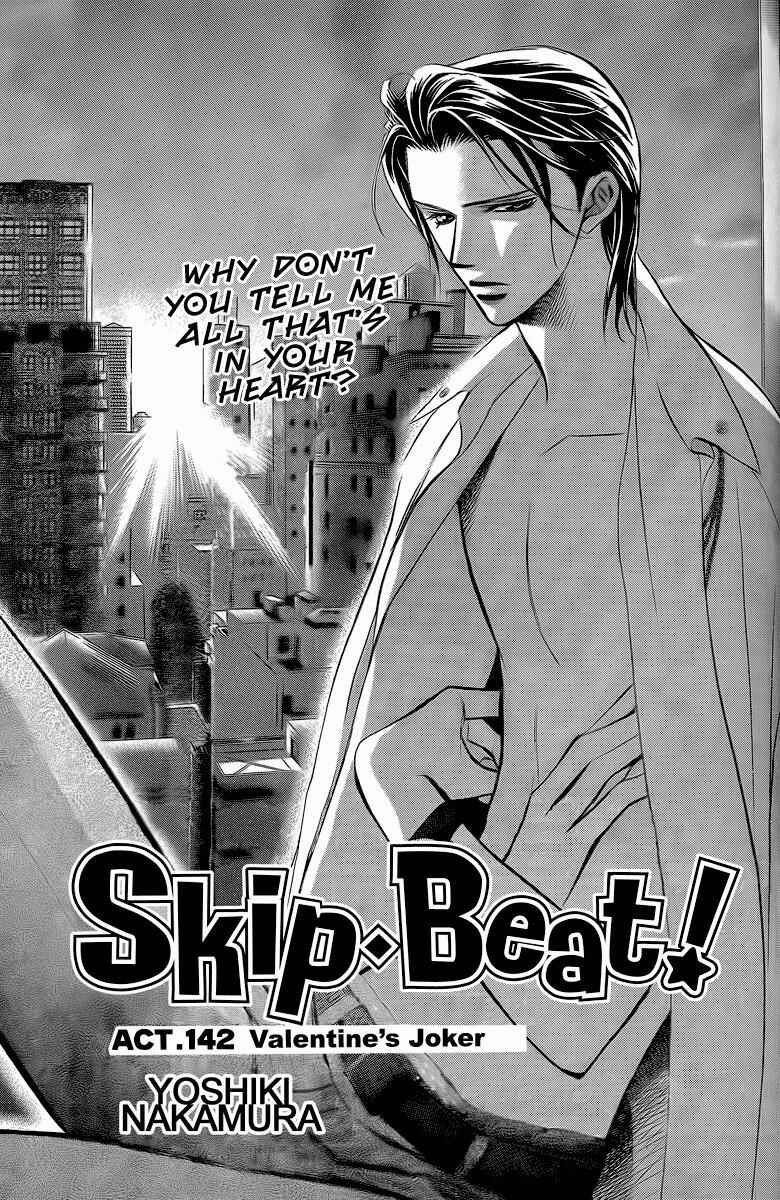 Skip Beat! Chapter 142 - Page 1