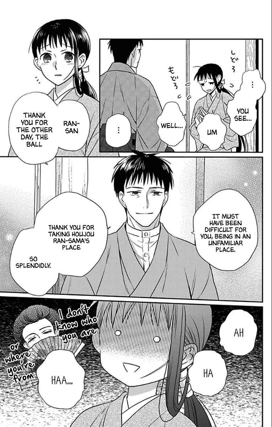 Tendou-ke Monogatari Chapter 48 - Page 7