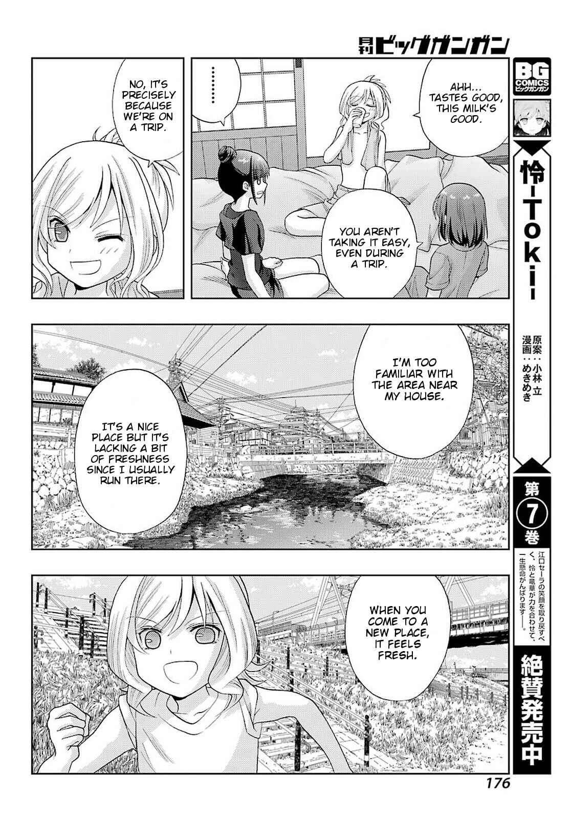 Shinohayu - The Dawn of Age Chapter 86 - Page 7