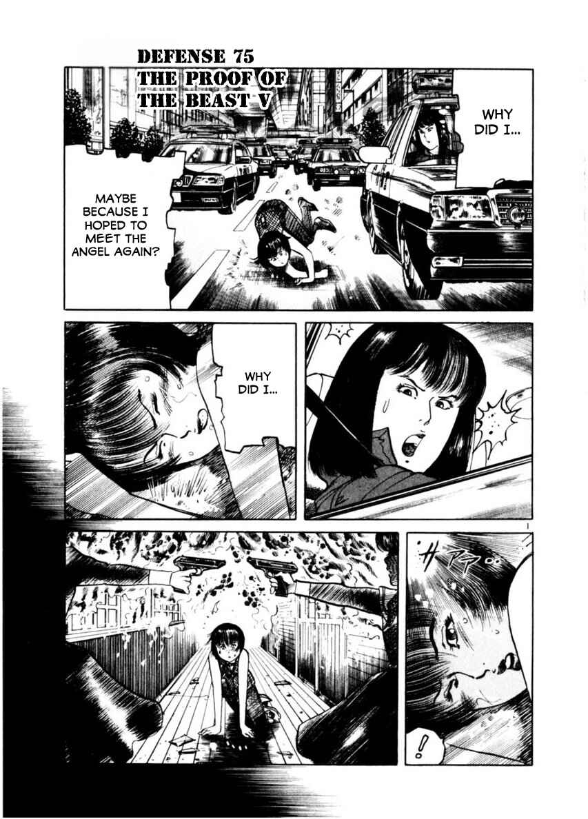 Yami no Aegis Chapter 75 - Page 1