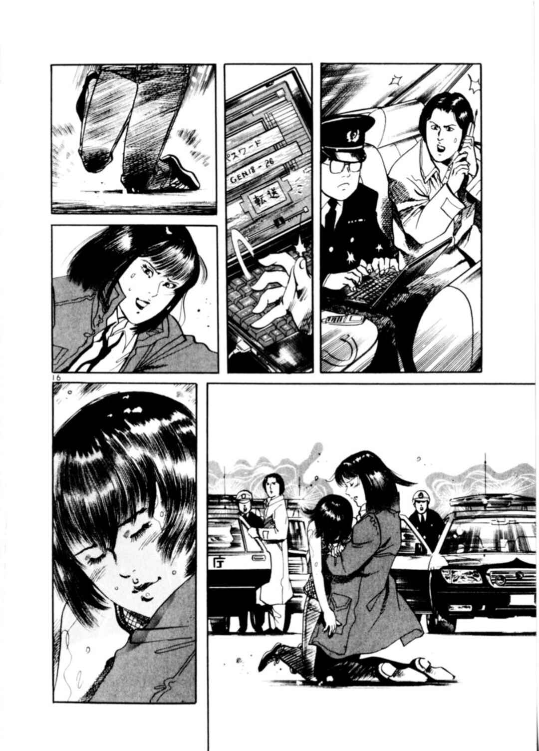 Yami no Aegis Chapter 75 - Page 16