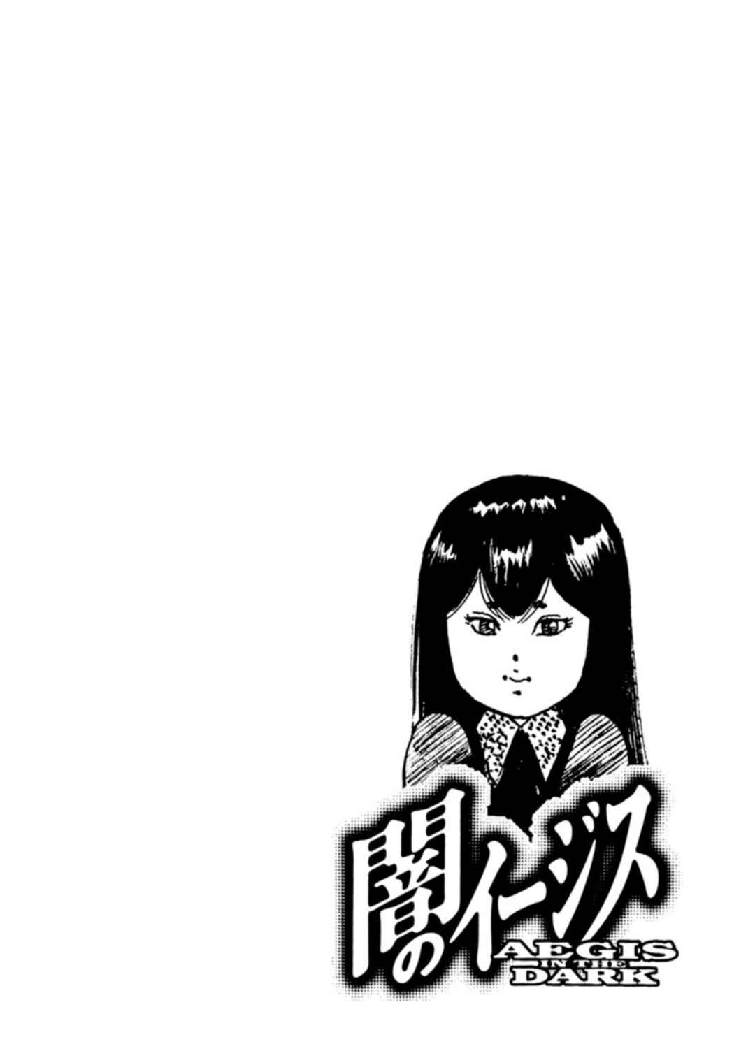 Yami no Aegis Chapter 75 - Page 21