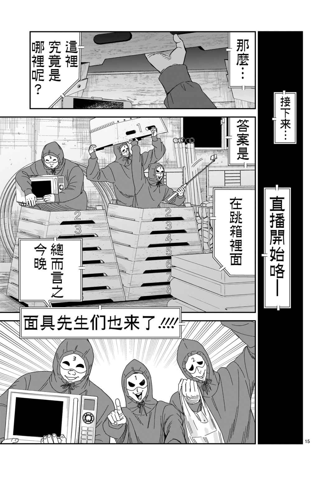 HITS Chapter 32 - Page 15