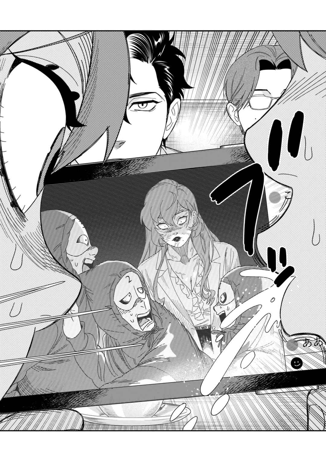 HITS Chapter 32 - Page 24