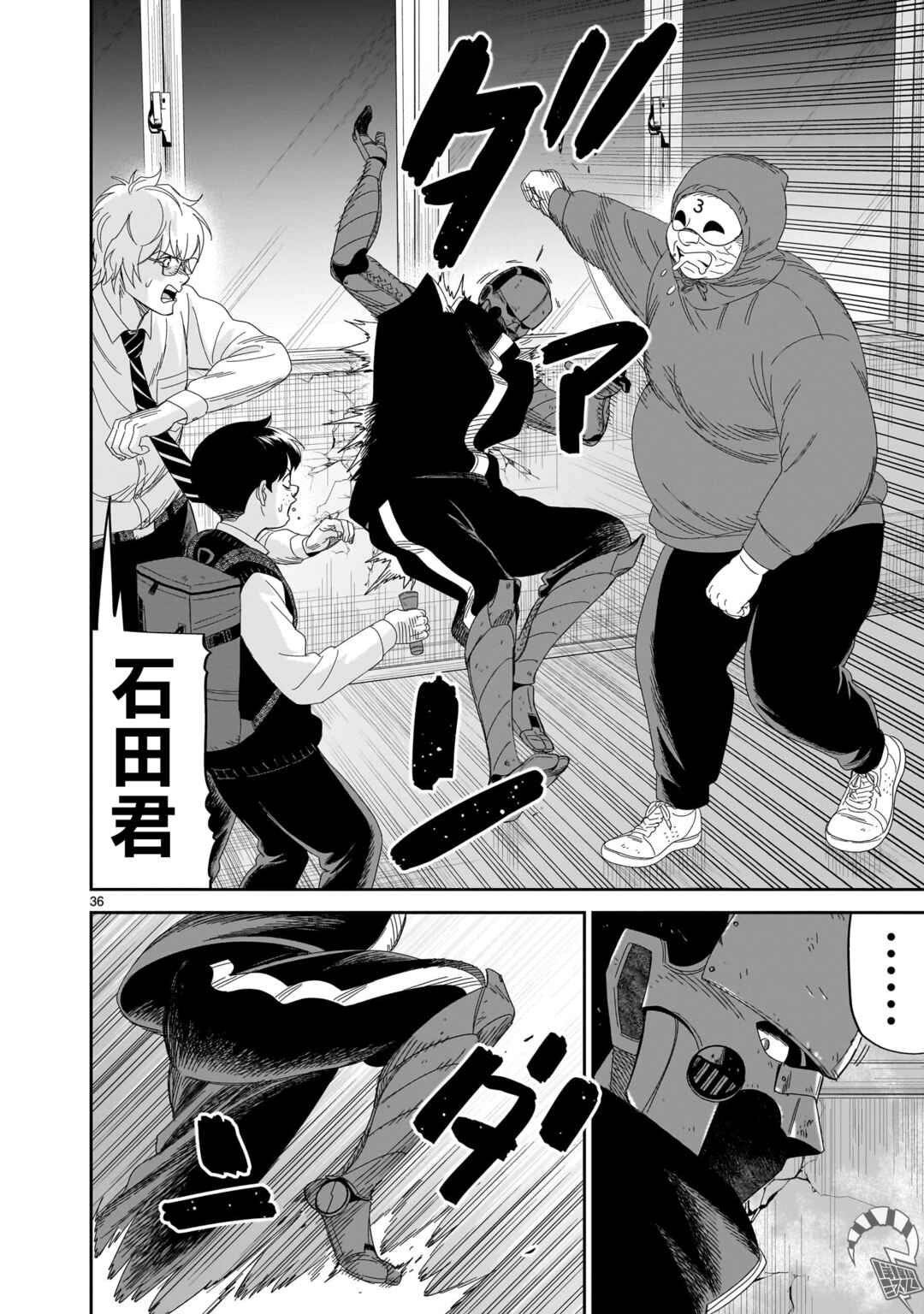 HITS Chapter 32 - Page 36