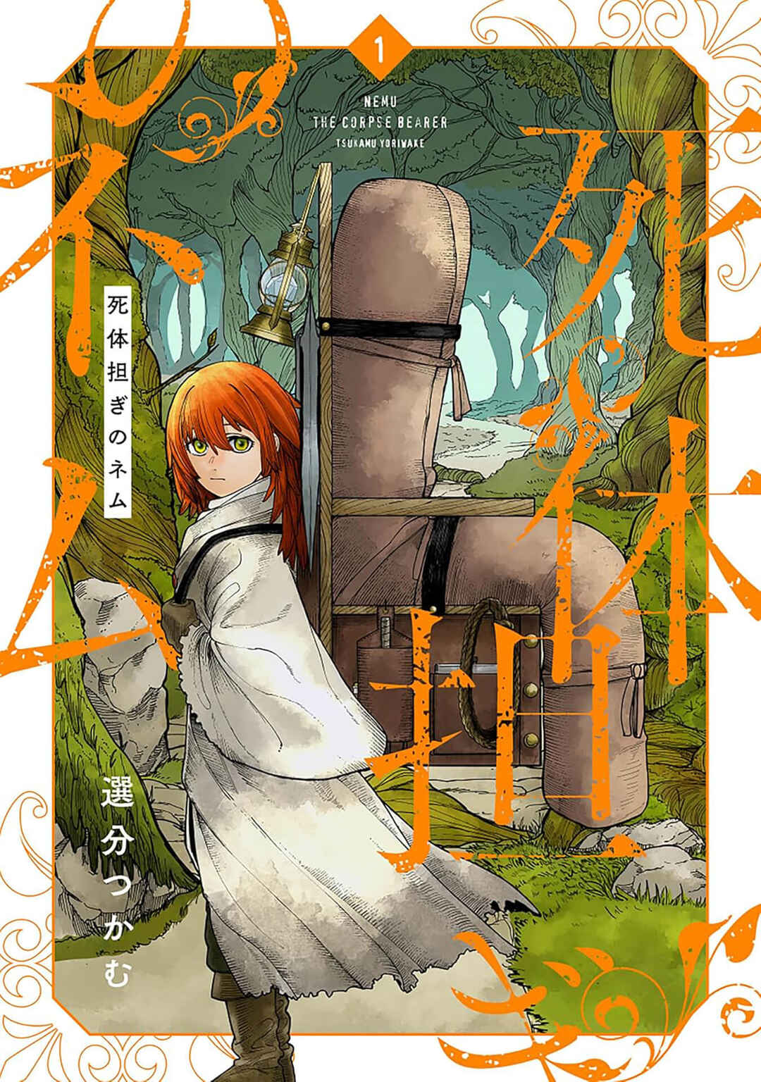 Shitai Katsugi no Nemu Chapter 1 - Page 1