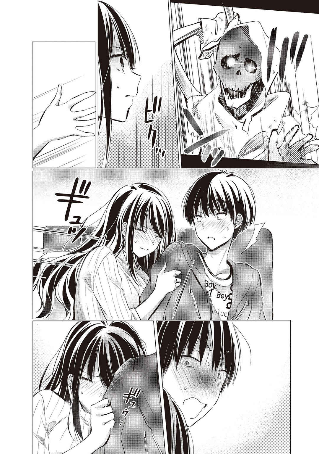 Gotou-san wa Furimukasetai! Chapter 9 - Page 8