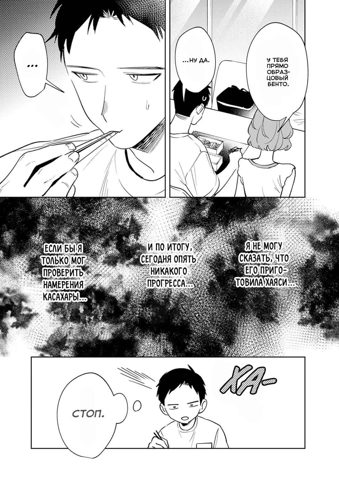 Koko Jidai ni Gomandatta Jou sama to no Dousei Seikatsu wa Igaito Igokochi ga Warukunai Chapter 10 - Page 11